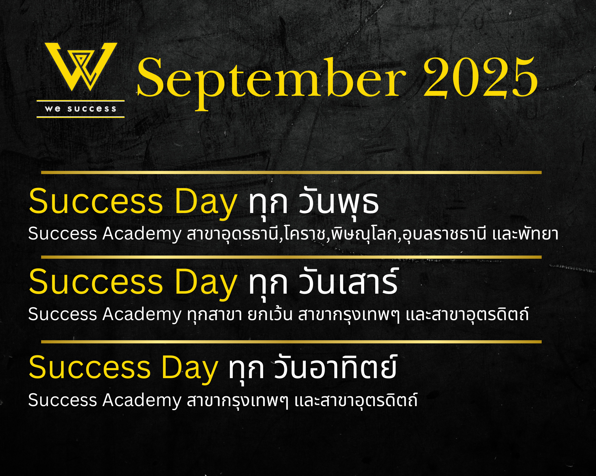 WESUCCESS